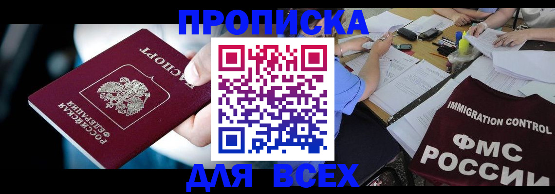 временная регистрация собственник в Краснодарском крае