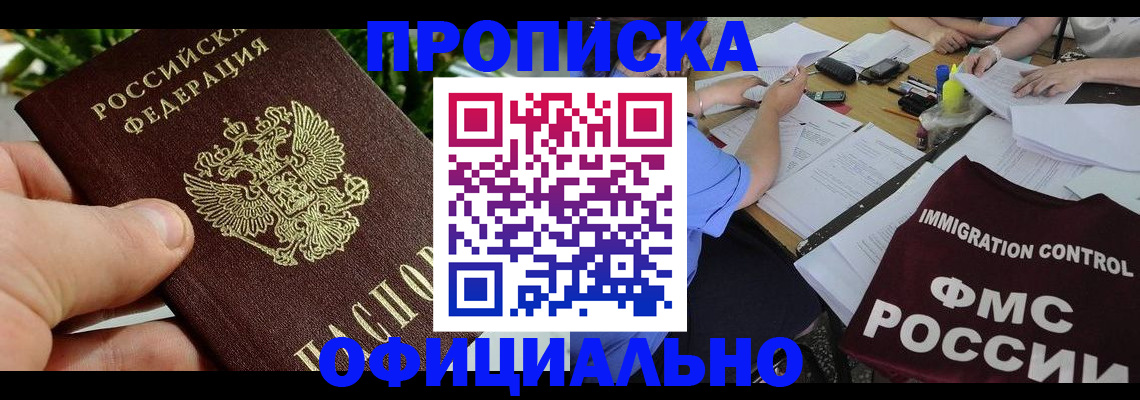 прописка паспорт в Краснодарском крае