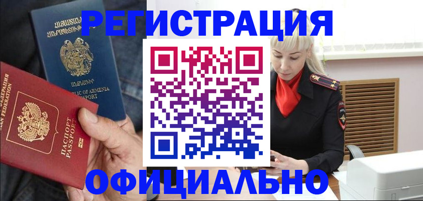 прописка ребенка в Краснодарском крае