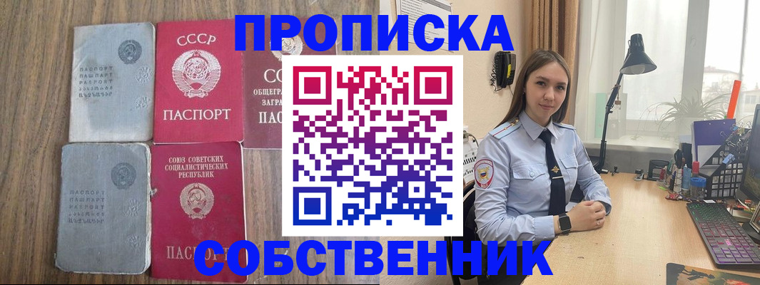 временная регистрация поиск в Краснодарском крае